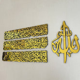 Ayatul Kursi Calligraphy (Premium Quality) Wall Art: 4-Piece Wooden Acrylic Set for Modern Islamic Elegance - 12mm Thickness